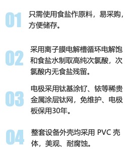 电解法二氧化氯发生器厂家优势