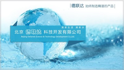 北京德联达发货现场