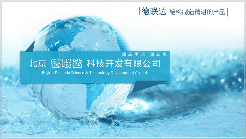 北京德联达发货现场