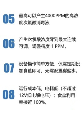 二氧化氯发生器厂家优势