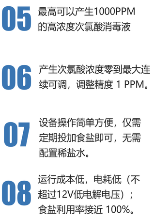 二氧化氯发生器厂家优势